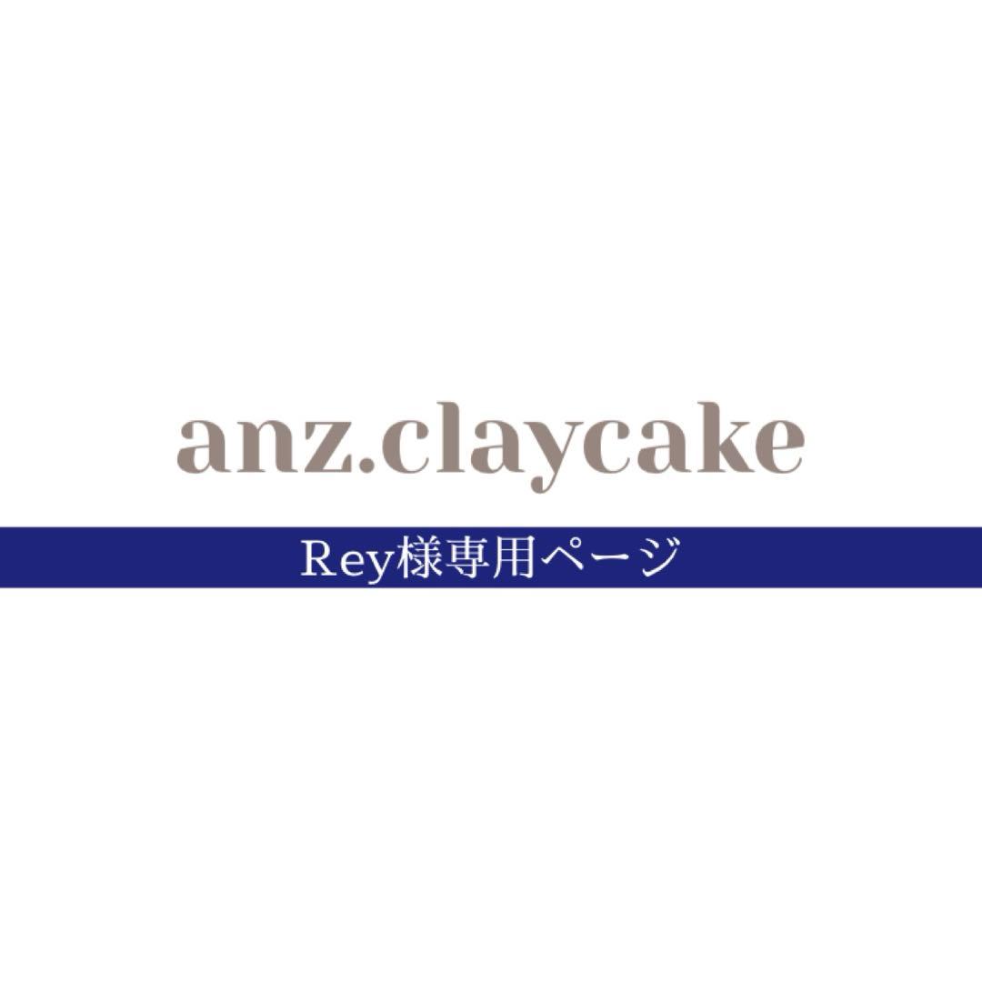 Reyページ