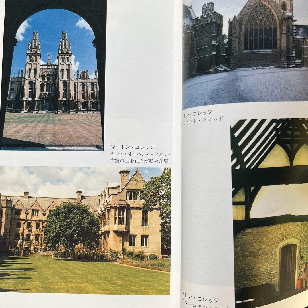 テムズとともに　学習院教養新書