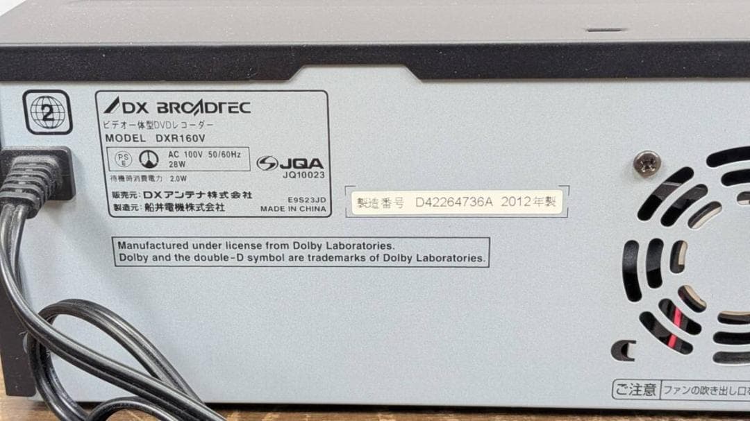 DXアンテナ DXR-160V 地デジ内蔵ビデオ一体型DVDレコーダー 12年製