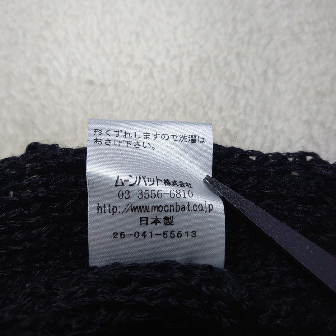 ヴィヴィアンウエストウッド　ヘンプニットキャップ　オーブバッジ　美品