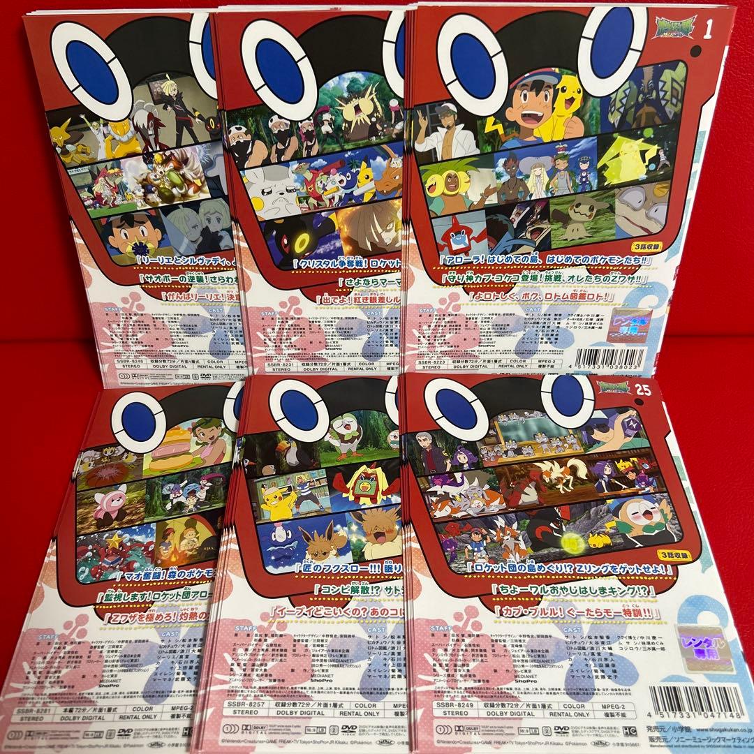 ポケットモンスター　サン&ムーン　DVD　全巻セット　1巻〜49巻　全49巻