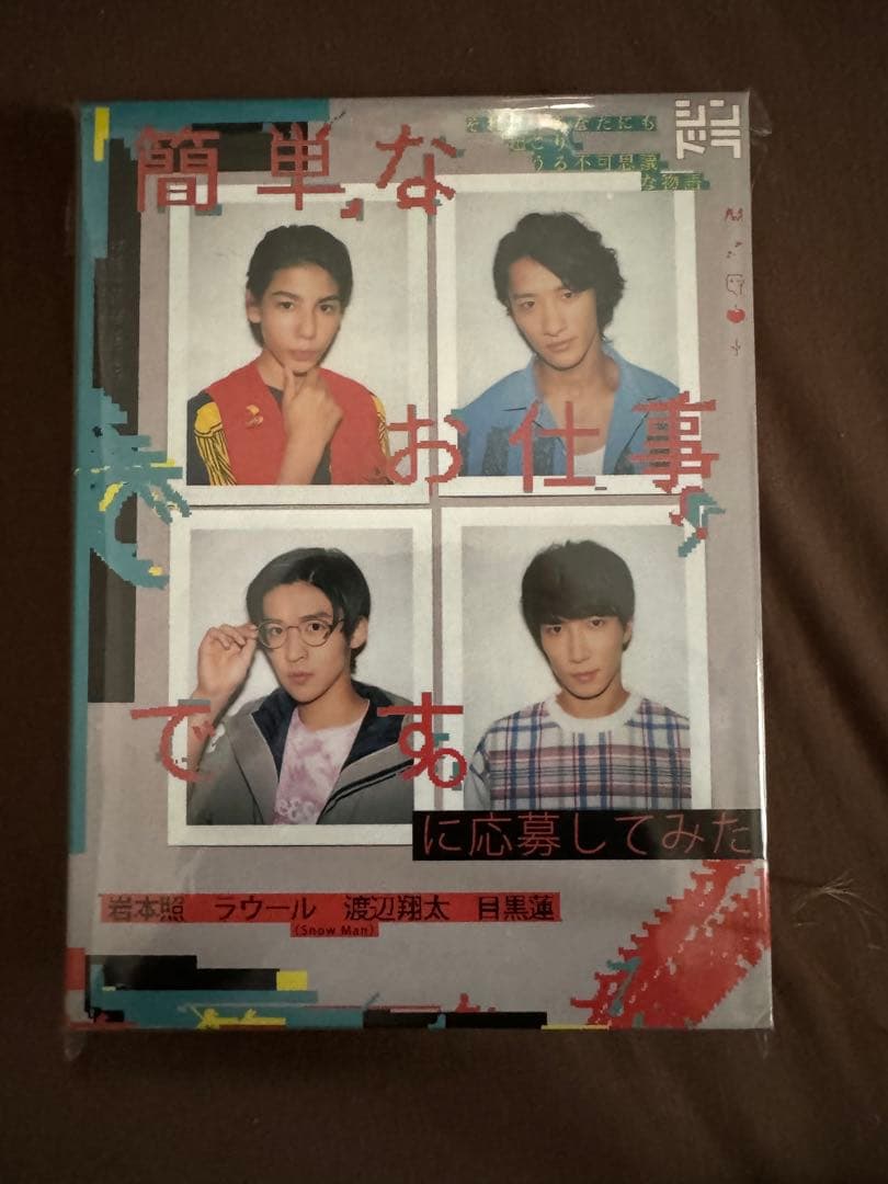 簡単なお仕事です。に応募してみた