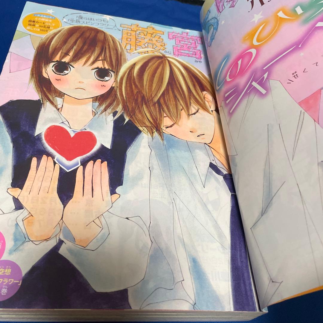 マーガレット2015年14号 猫と私の金曜日きせかえコミックスカバー付き