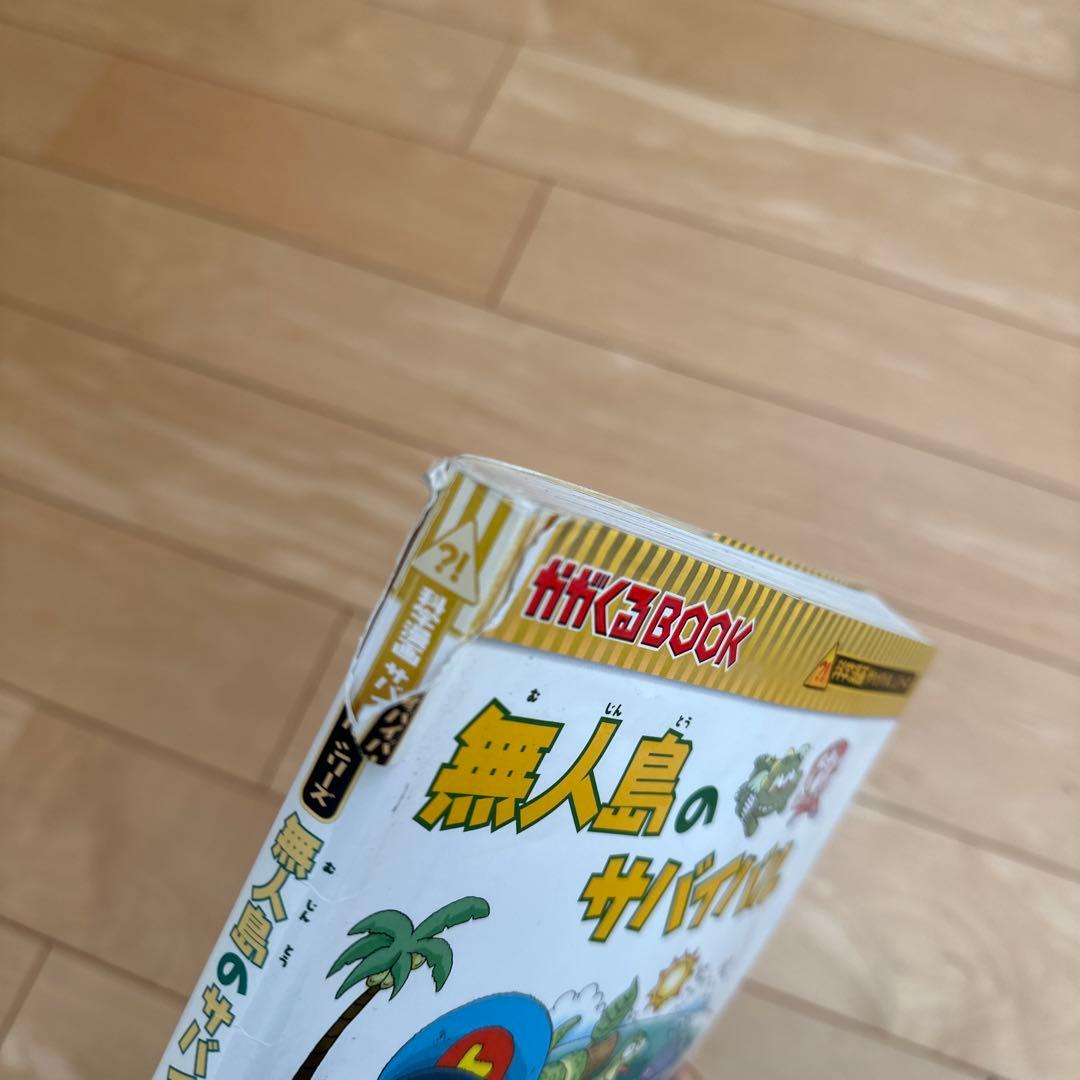 かがくるBOOK 科学漫画サバイバルシリーズ　14冊