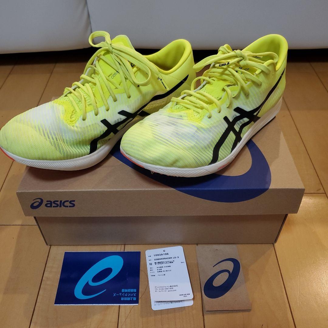 asics コスモレーサー LD3 safety Yeiiow 26.0