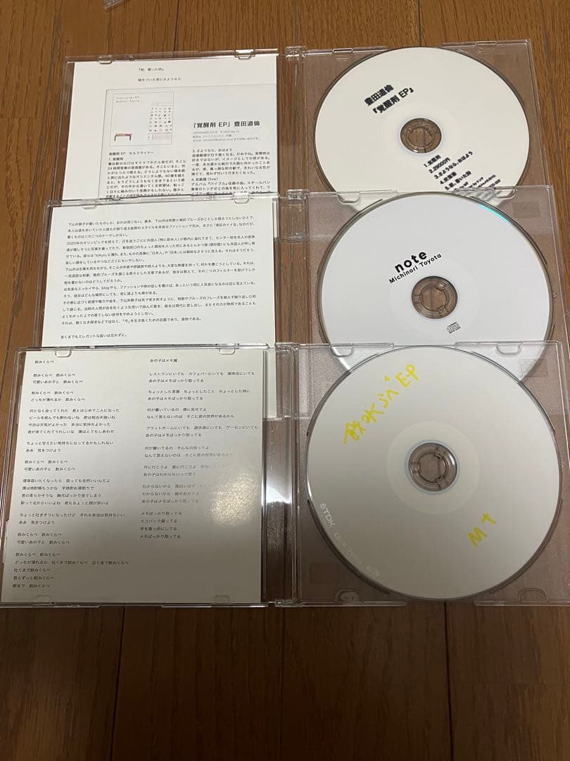 豊田道倫★自主製作CD-R11枚セット★