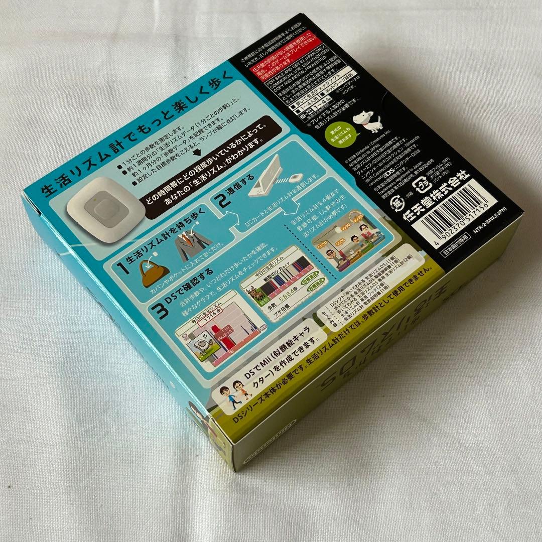 新品未開封　NDS  歩いてわかる 生活リズムDS