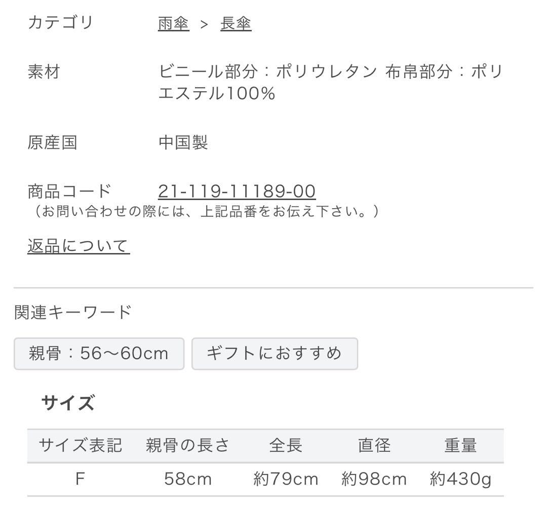 POLO RALPH LAUREN ブラック長傘