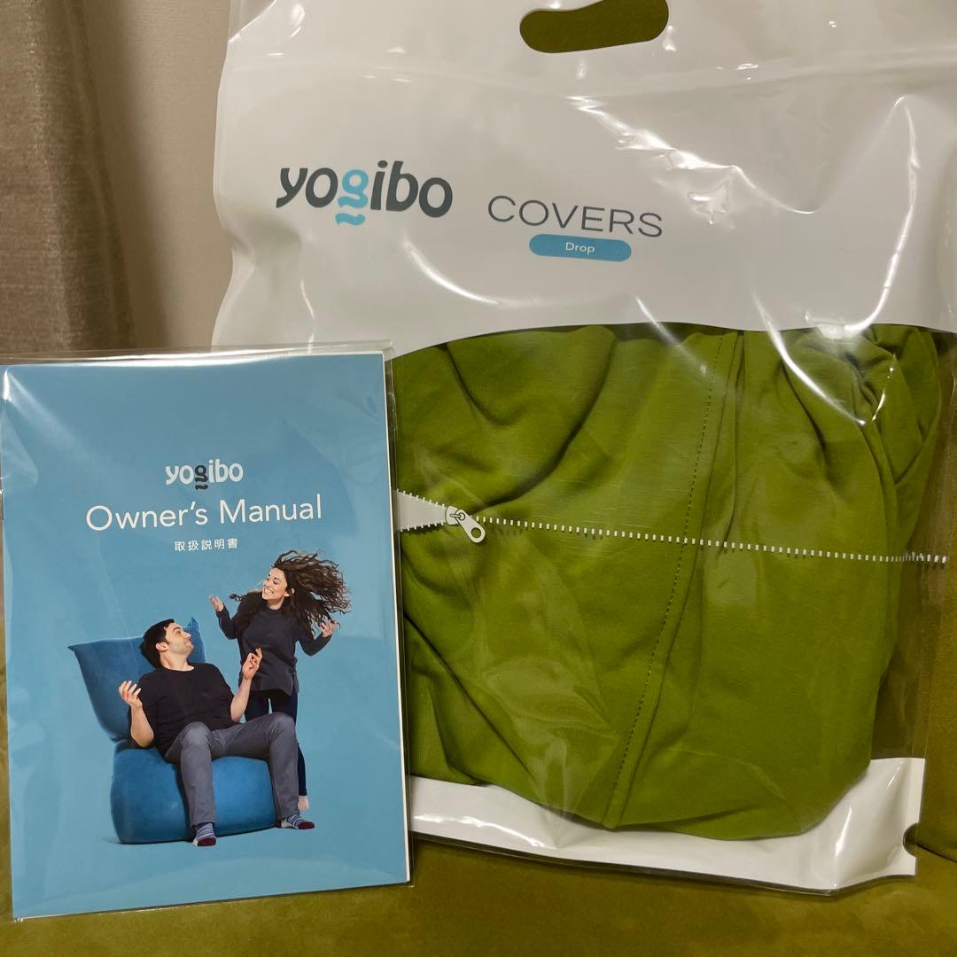 yogibo drop ヨギボー　ドロップ　カバー　ライムグリーン