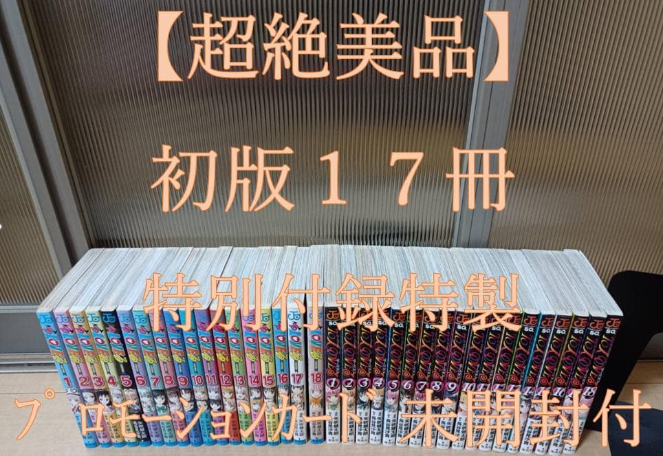 超絶美品 初版 To LOVEる-とらぶる- To LOVEるダークネス 全巻