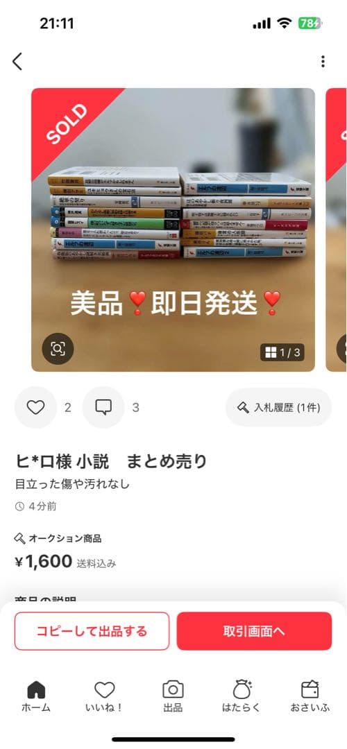 ヒロ　5点