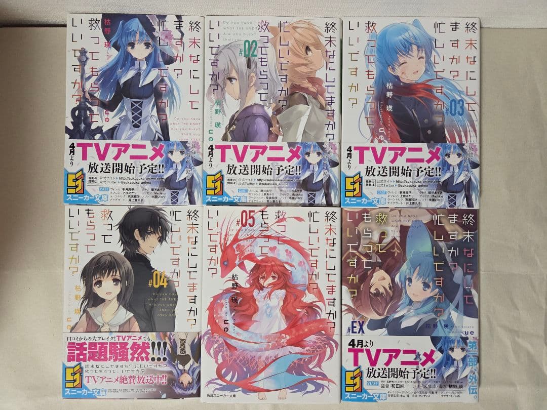 終末なにしてますか？シリーズ すかすか 17冊セット