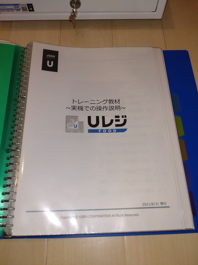 USENレジ　Uレジ　キャッシュドロア　プリンターセット