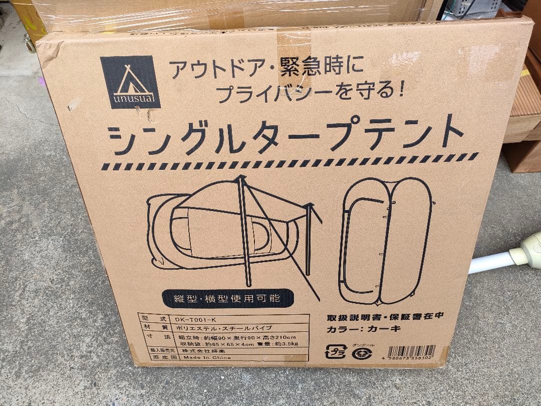 新品未開封】シングルタープテント DK-T001-K オリーブ　キャンプ　花見