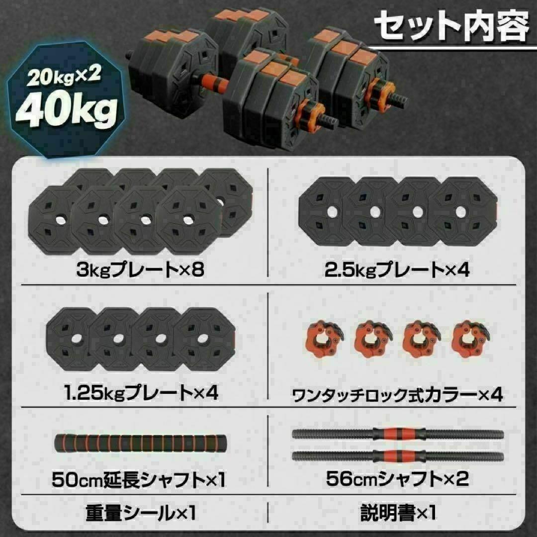 送料込　八角ダンベル可変式2個セット合計40kg シャフト付き 転がり防止