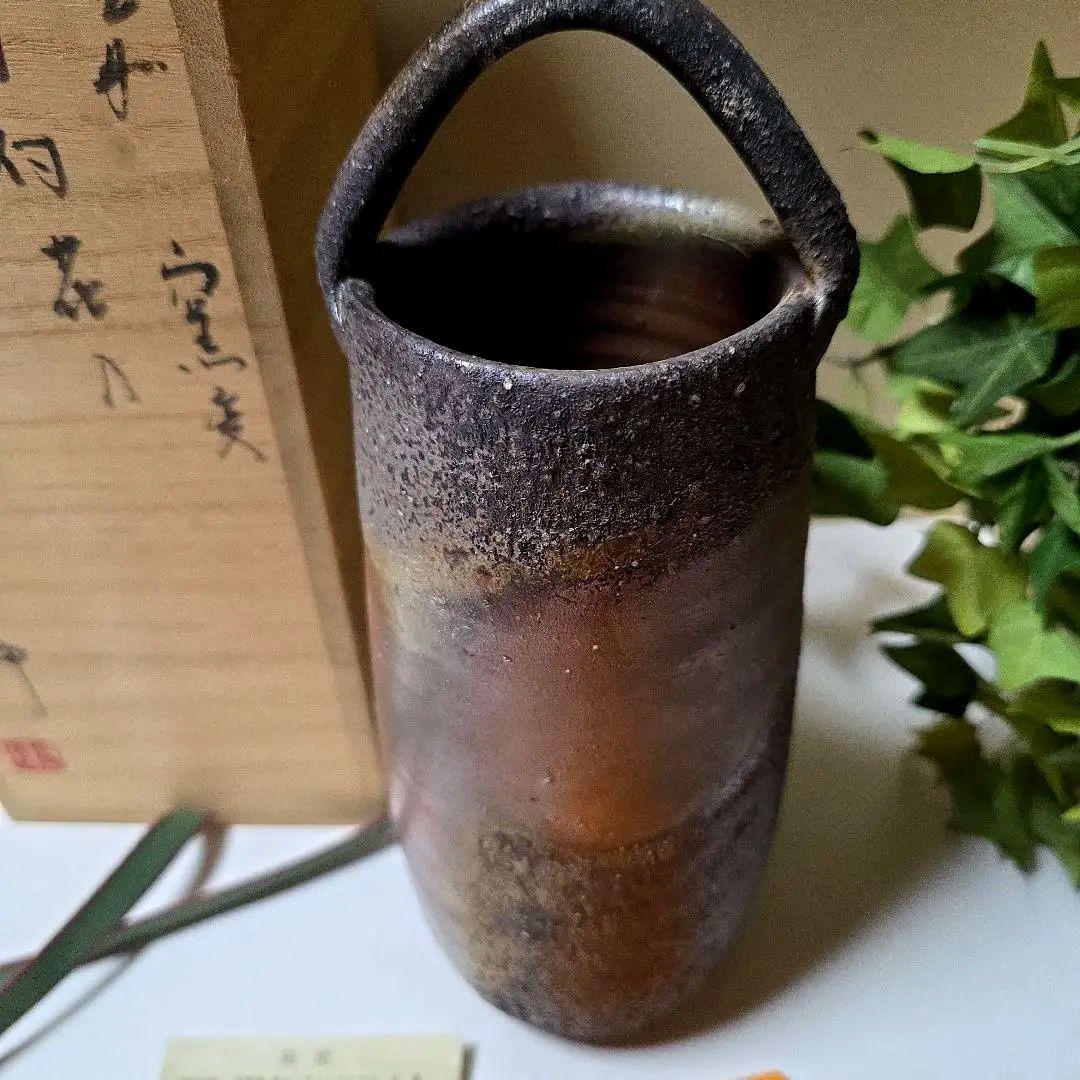 gumi* 備前焼 伊勢﨑紳 窯変花入と五郎辺衛 持ち手付花瓶 2点