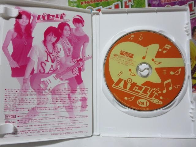 【セル版/美品】パセリ DVD-BOX＜3枚組＞(帯付)