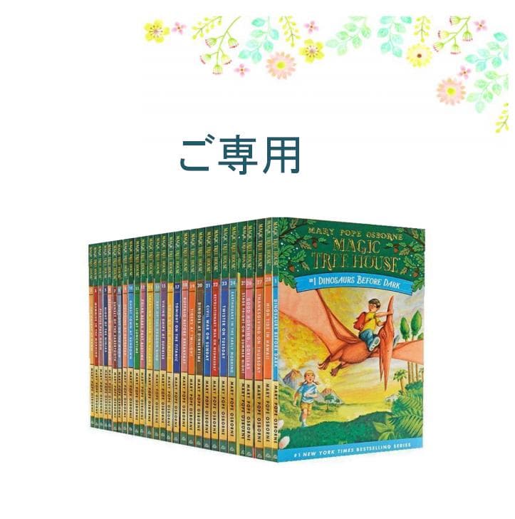 新品 Magic Tree House 絵本39冊 全冊音源付