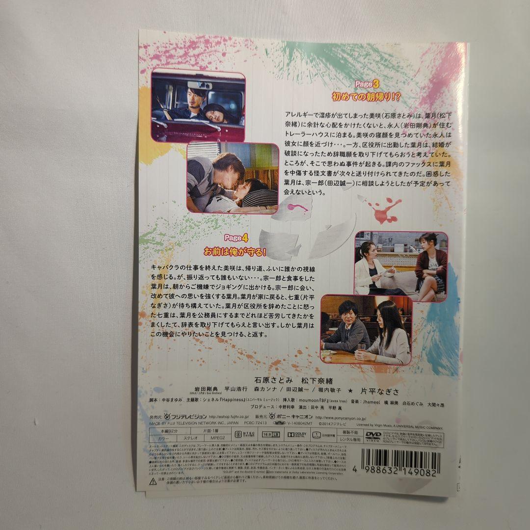 ディア・シスター dvd　5巻セット　石原さとみ　松下奈緒