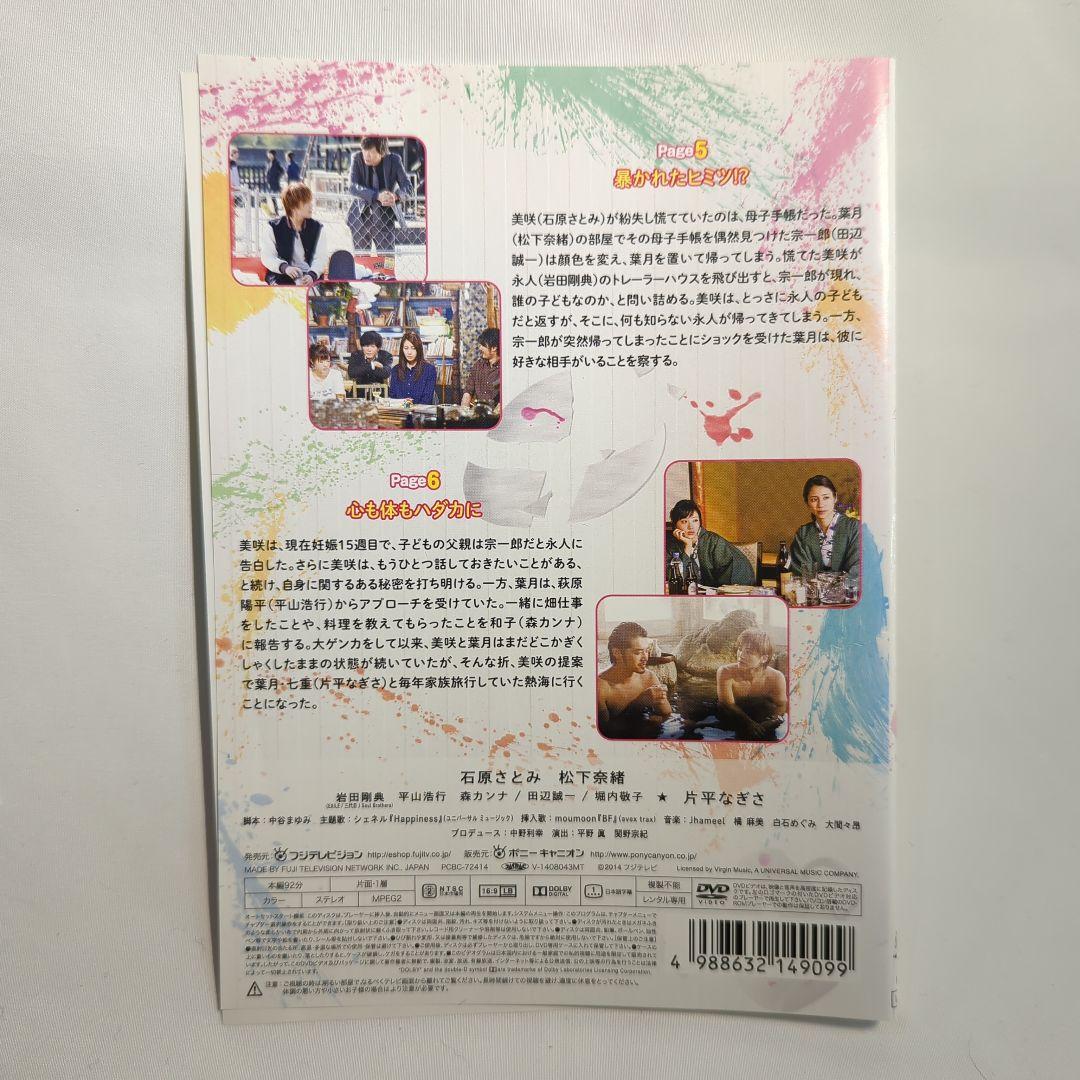 ディア・シスター dvd　5巻セット　石原さとみ　松下奈緒