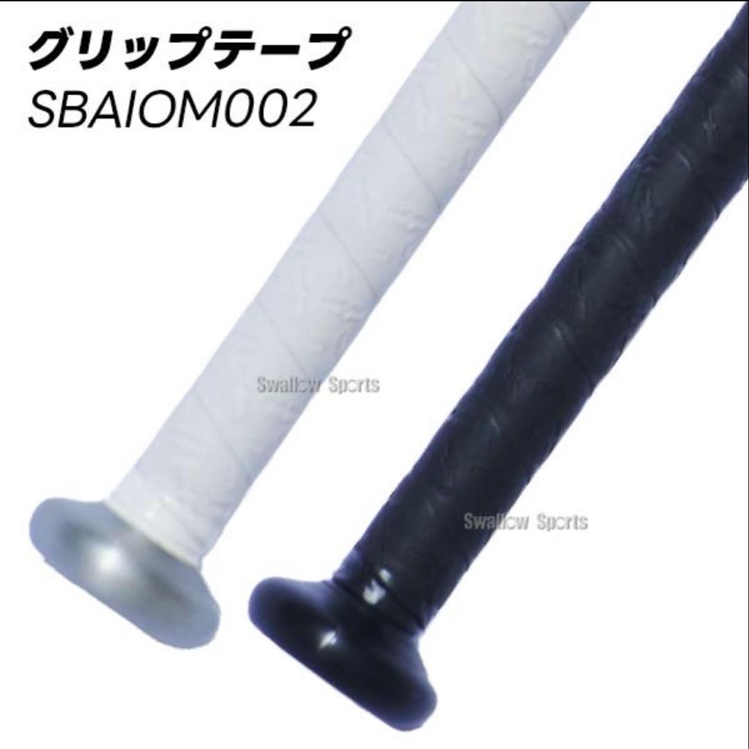 限定品　SSK MM18ヘビー　82cm710g 新品未開封　ブラック