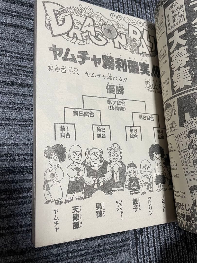 週刊少年ジャンプ　CITY HUNTER表紙セット　付録未開封　希少