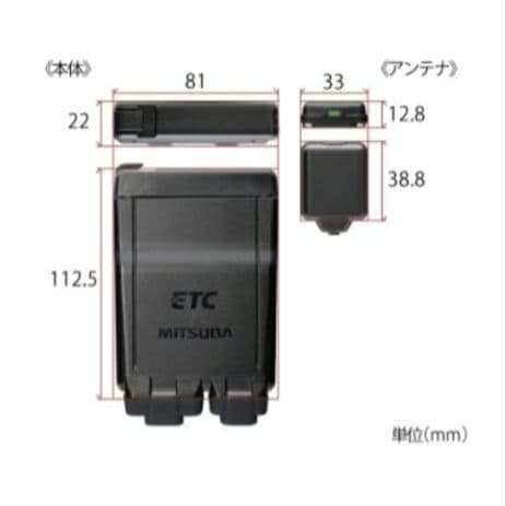 バイク用　ETC　ミツバ　BE51-Ⅱ　【789】