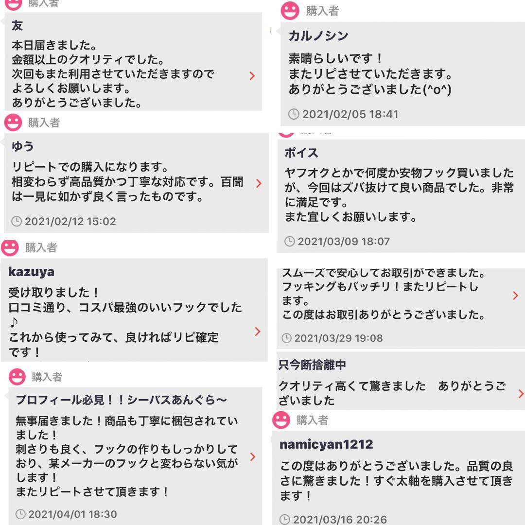 かっ飛び棒 バリスト 90s 等に トリプル トレブルフック【防錆】