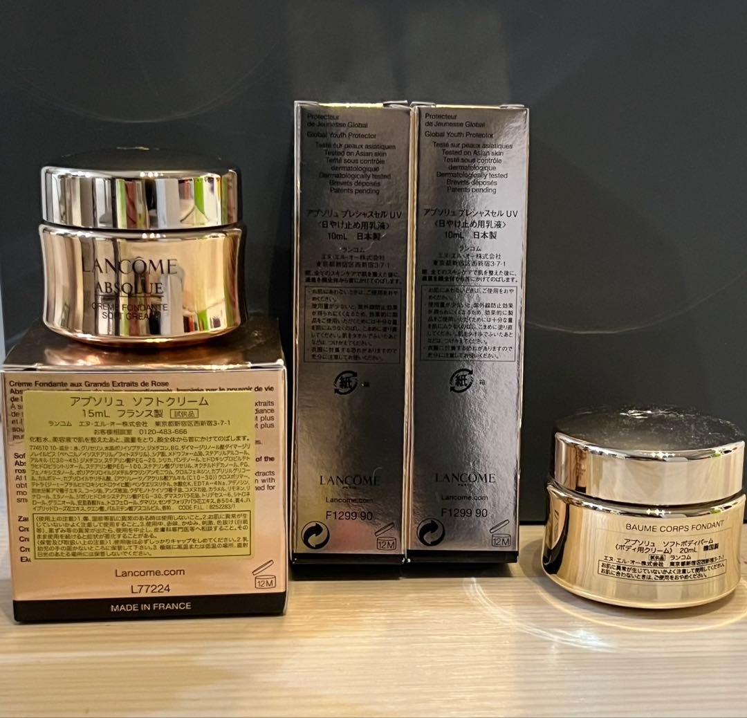 3日間限定！！LANCOME ランコム　アプソリュ　ソフトクリーム15ミリ