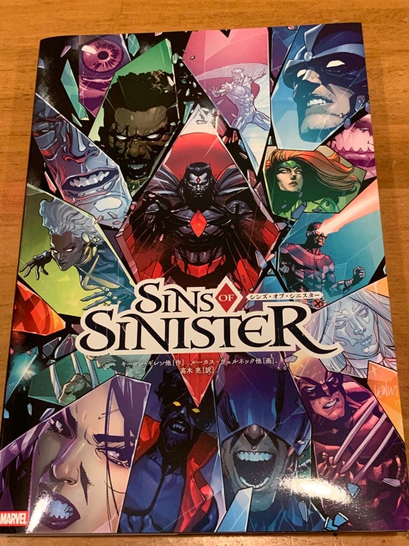【流通限定】シンズ・オブ・シニスター　アメコミmarvel