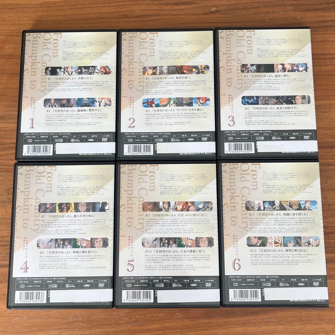 片田舎のおっさん、剣聖になる DVD 全6巻 全巻セット 新品ケース付き アニメ