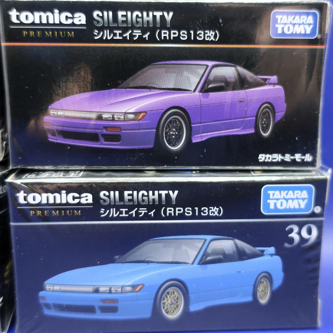 トミカプレミアム　シルビア&シルエイティ　4台セット
