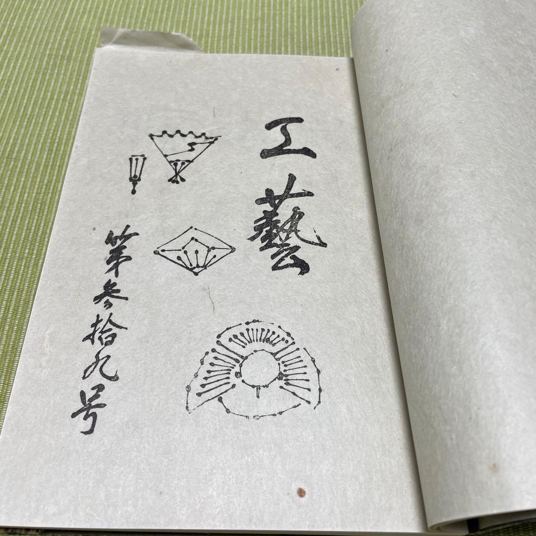 工芸　39号　【限定版八百部】