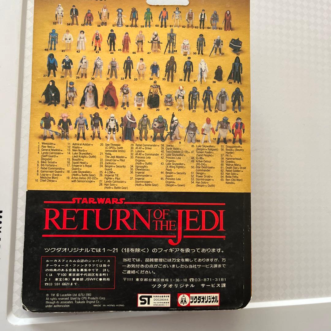 スターウォーズ　オールドケナー(ツクダオリジナル)1983年