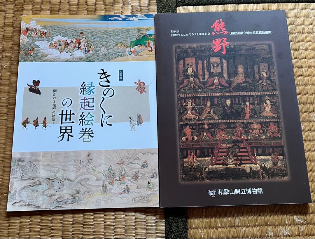 能面 図録 希少 本 セット 熊野 絵巻