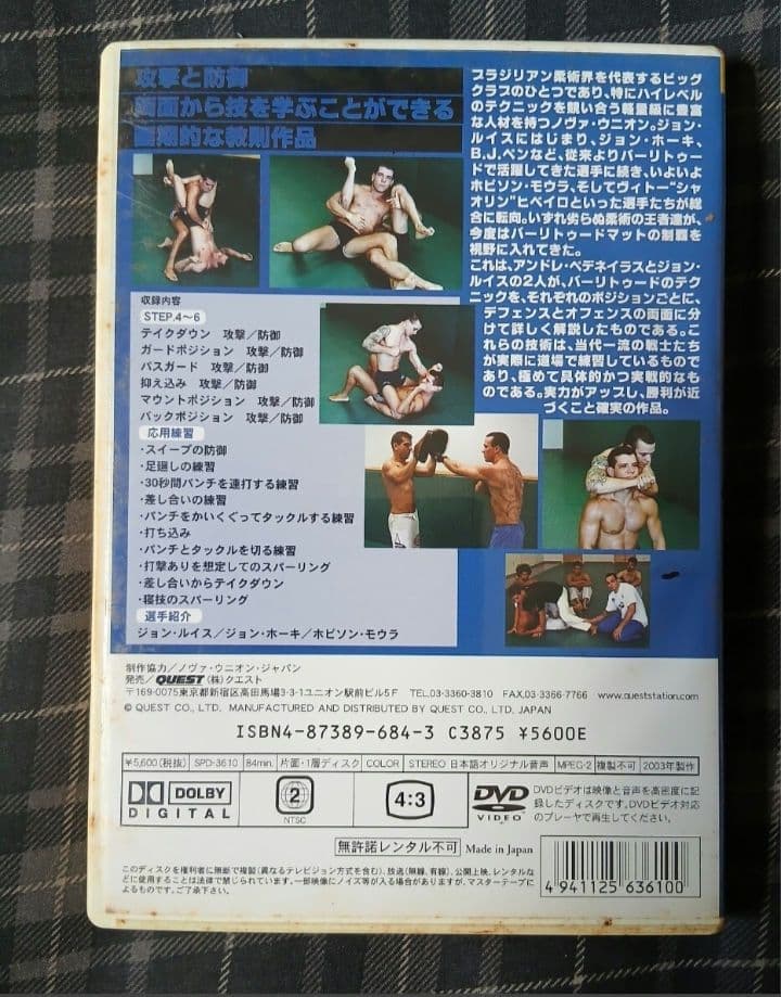 ノヴァウニオン 総合格闘技 MMA入門 上下巻セット 教則 UFC 空手 キック