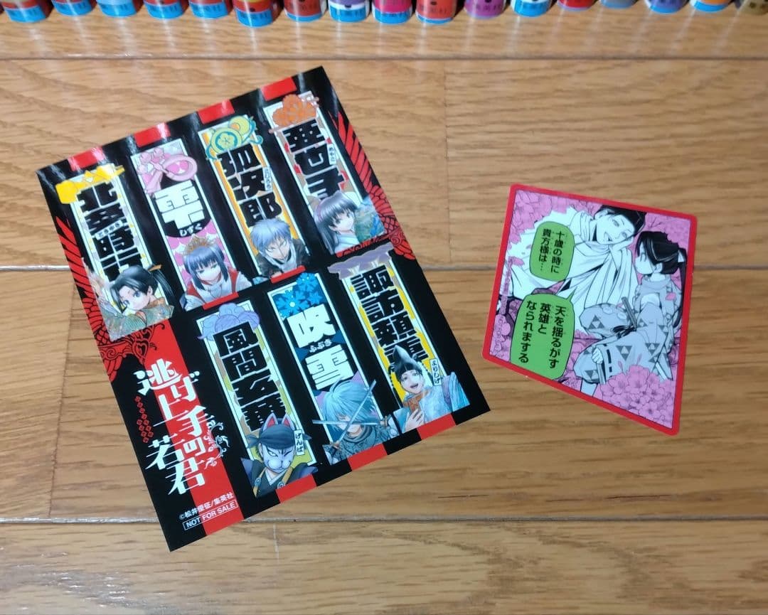 逃げ上手の若君　全巻セット　1-23巻