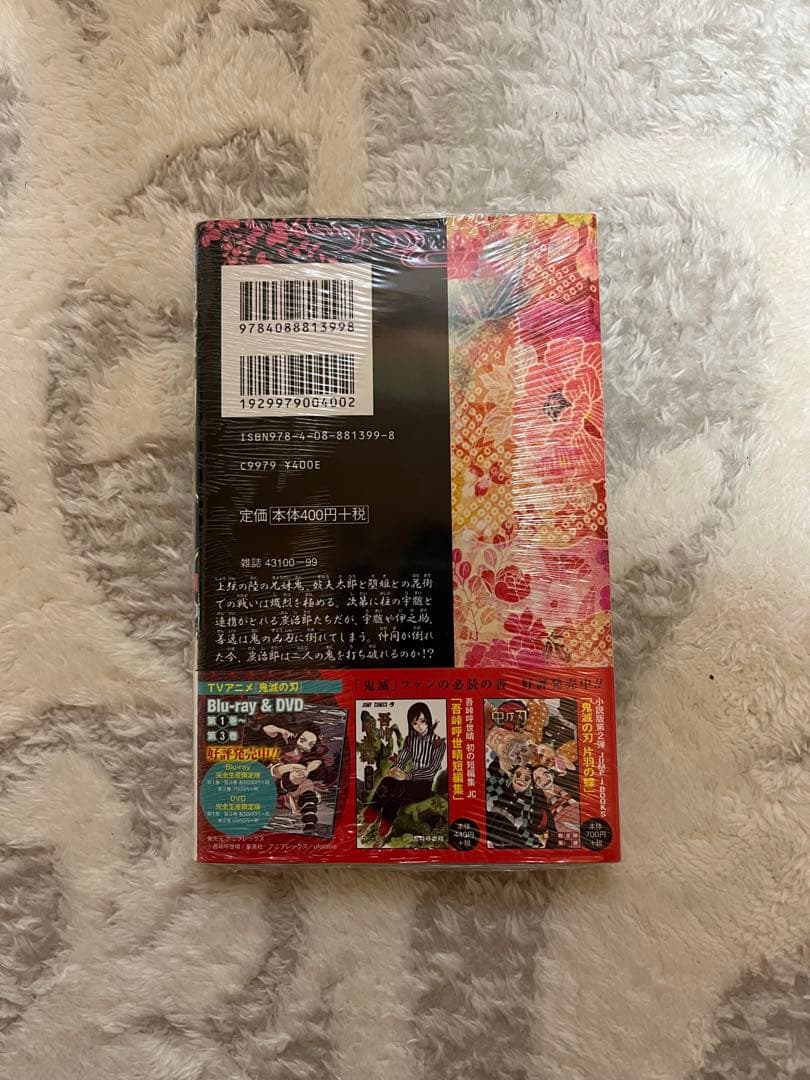 鬼滅の刃 全巻 1〜23巻＋見聞録＋ポストカード16種＋11巻未開封＋初版あり