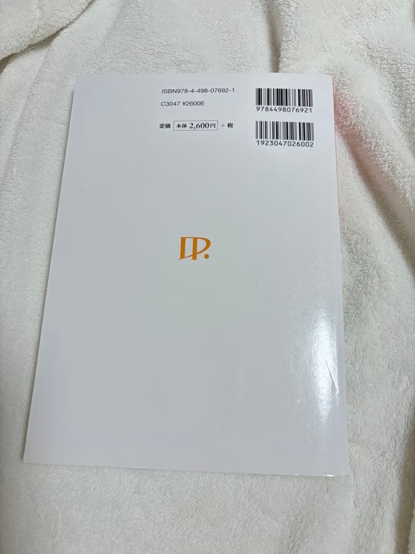 ROM測定法 & シンプル病理学 5冊セット