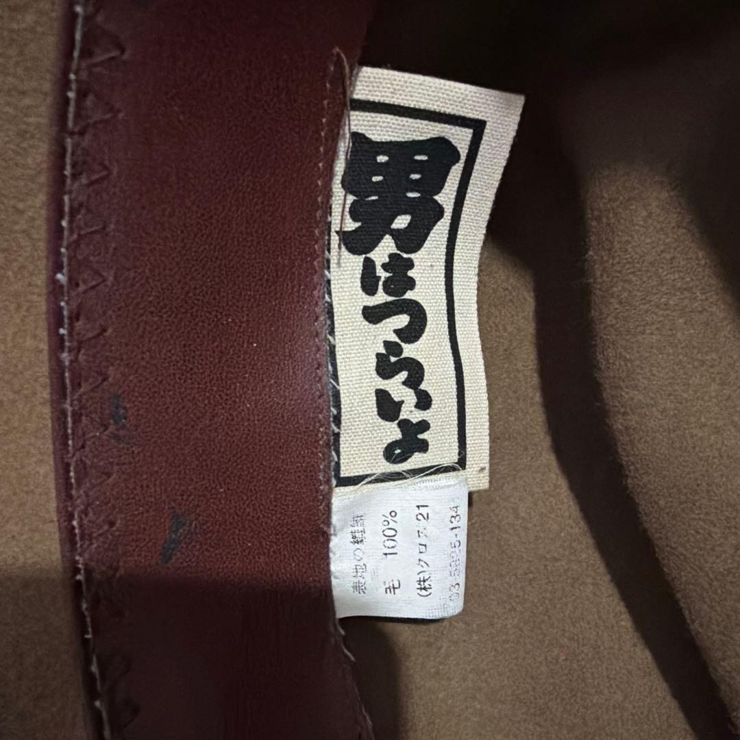 男はつらいよ　寅さん　車寅次郎　中折れハット