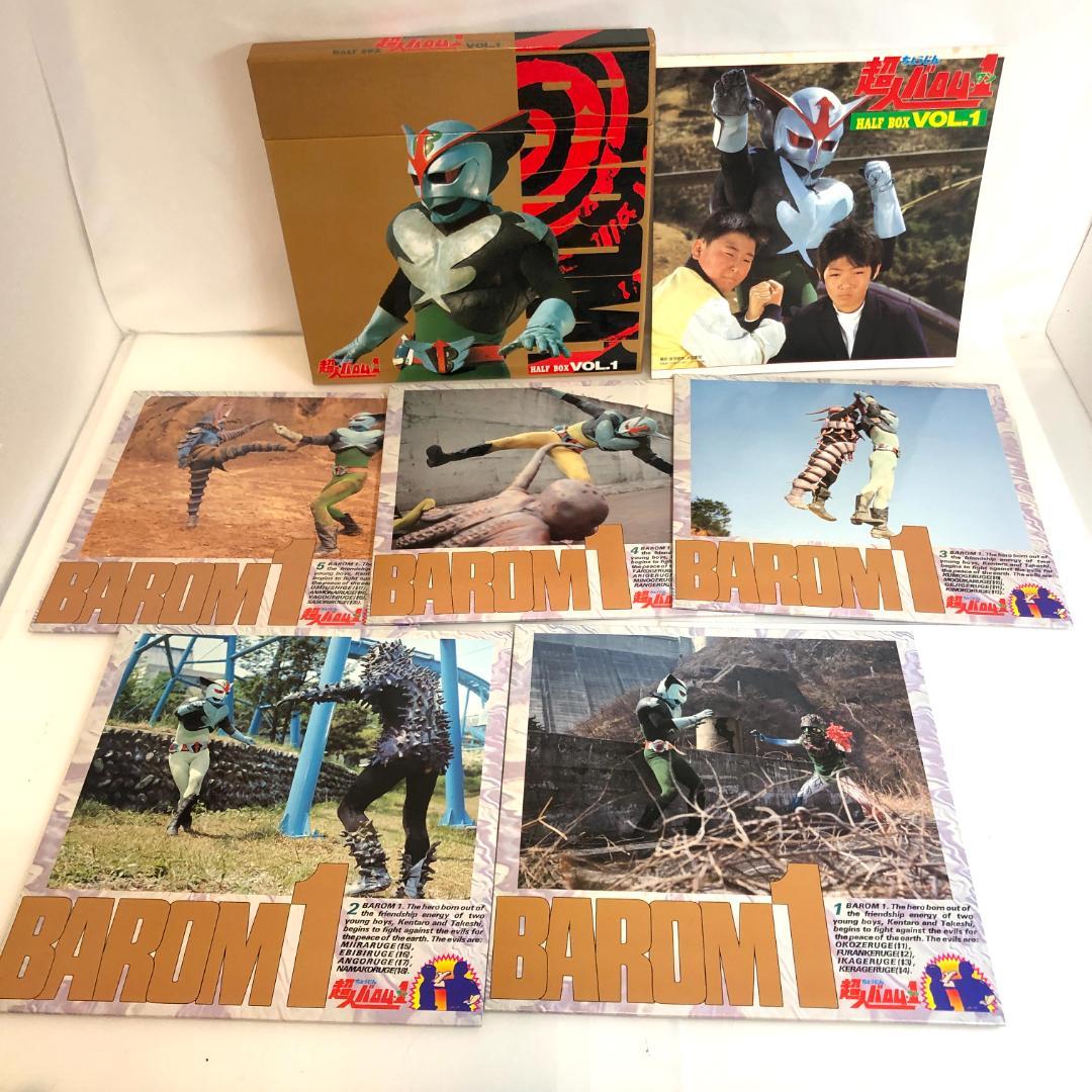 レーザーディスク、超人バロム1、　HALF BOX　VOL.1＆2[完] 特撮