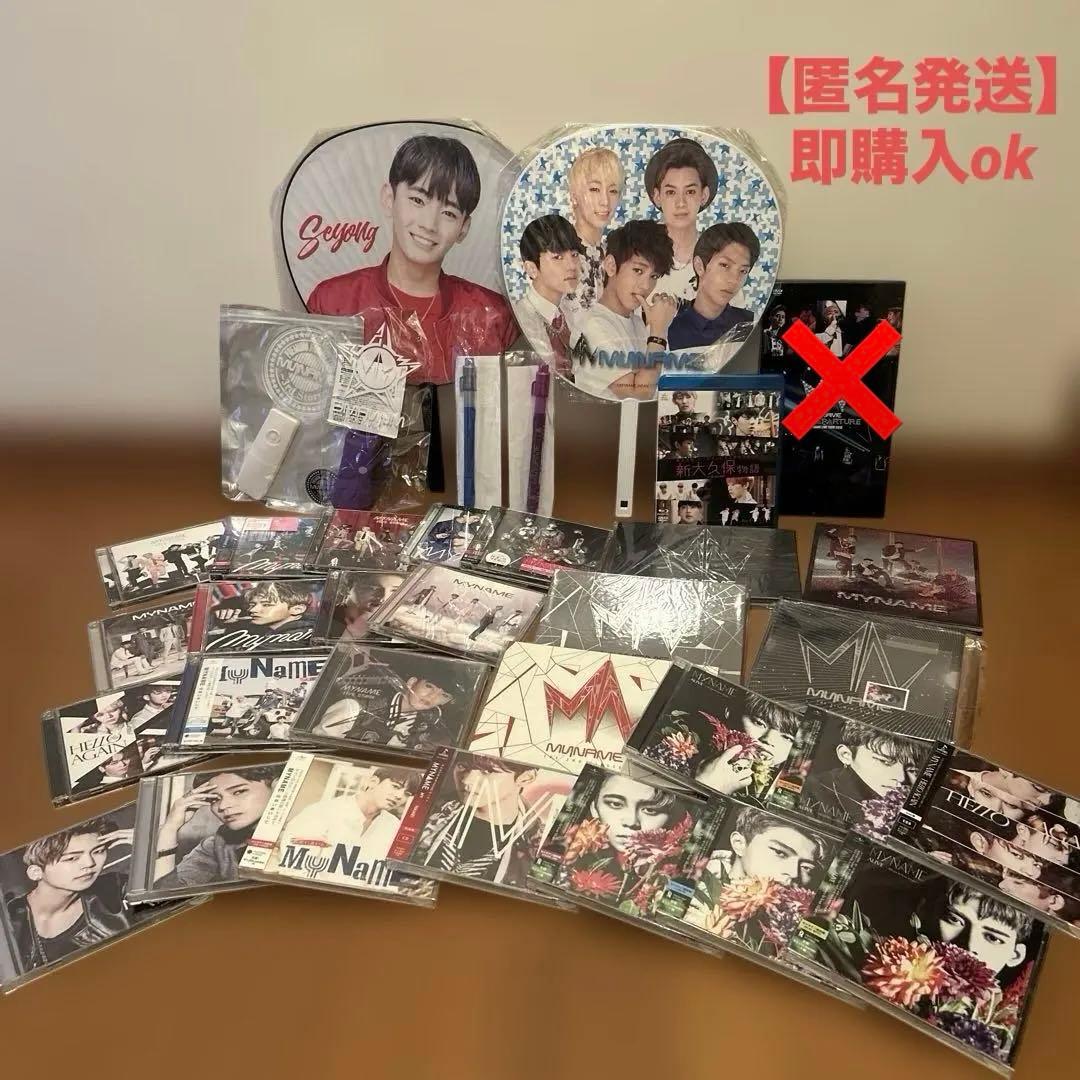 【匿名発送】MYNAME 韓流 CD DVD うちわ ペンライト35点セット
