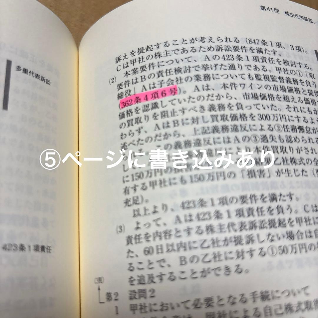 5108TM◎2022年版司法試験・予備試験スタンダード100 1 〜7冊セット