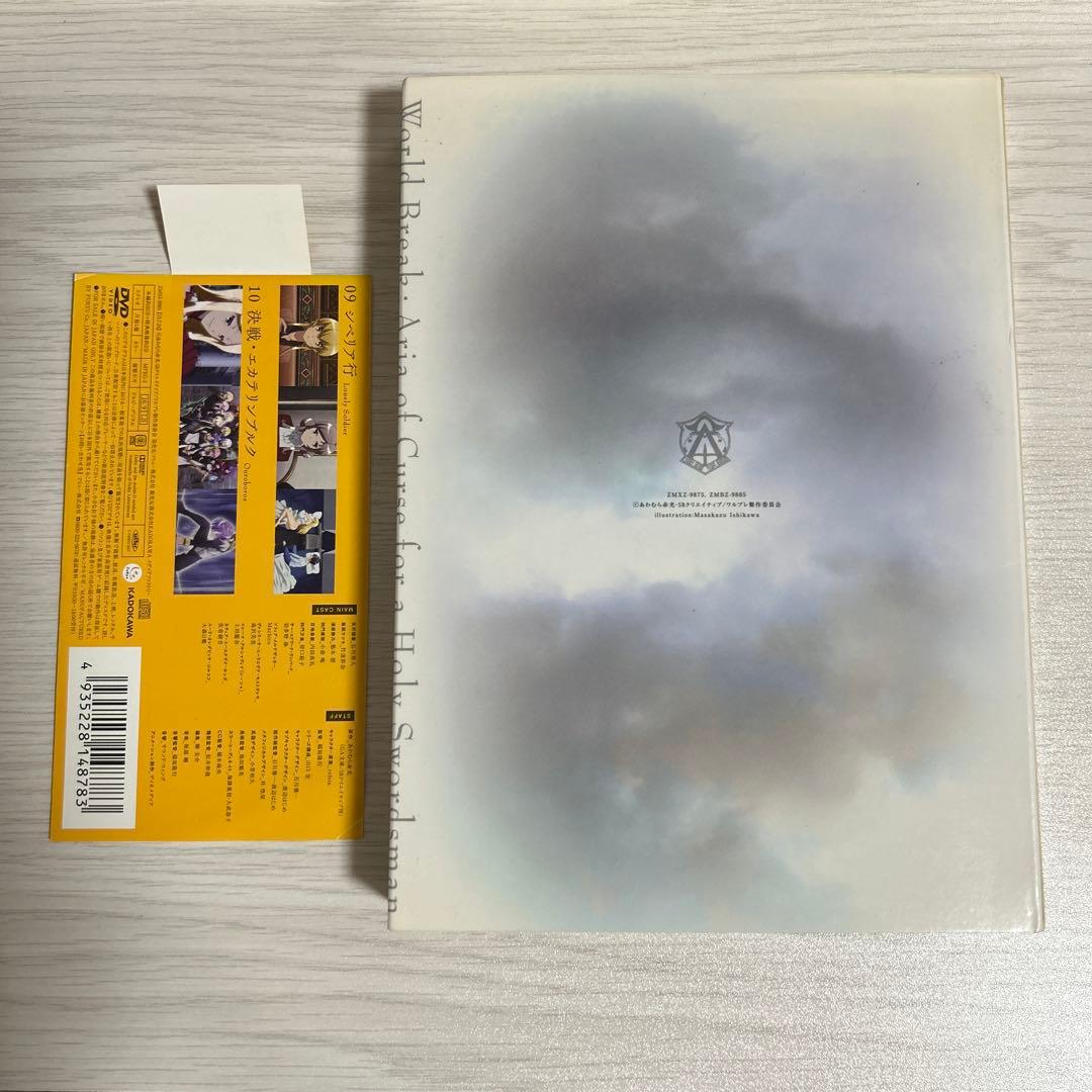聖剣使いの禁呪詠唱 DVD 全巻