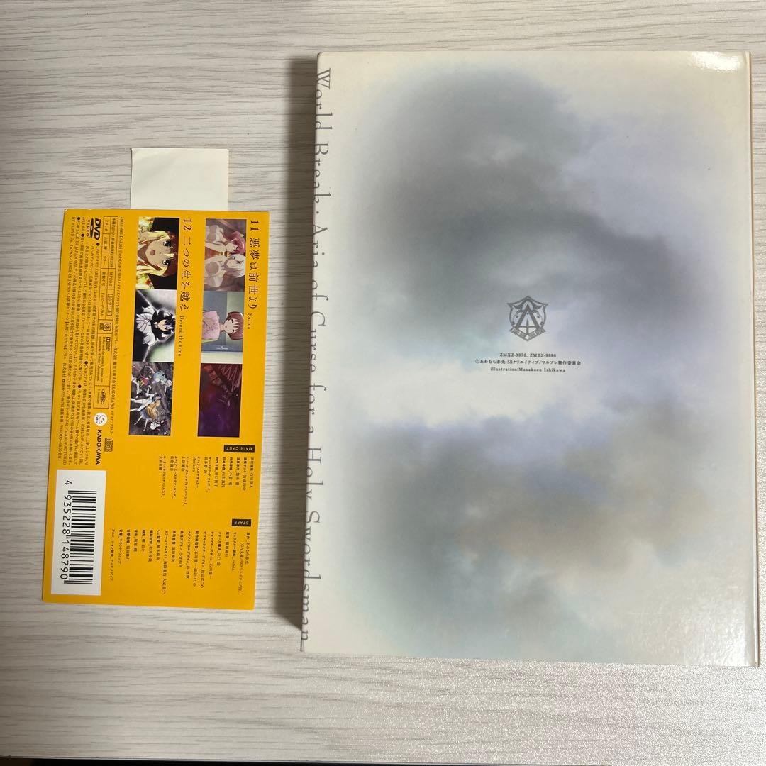 聖剣使いの禁呪詠唱 DVD 全巻