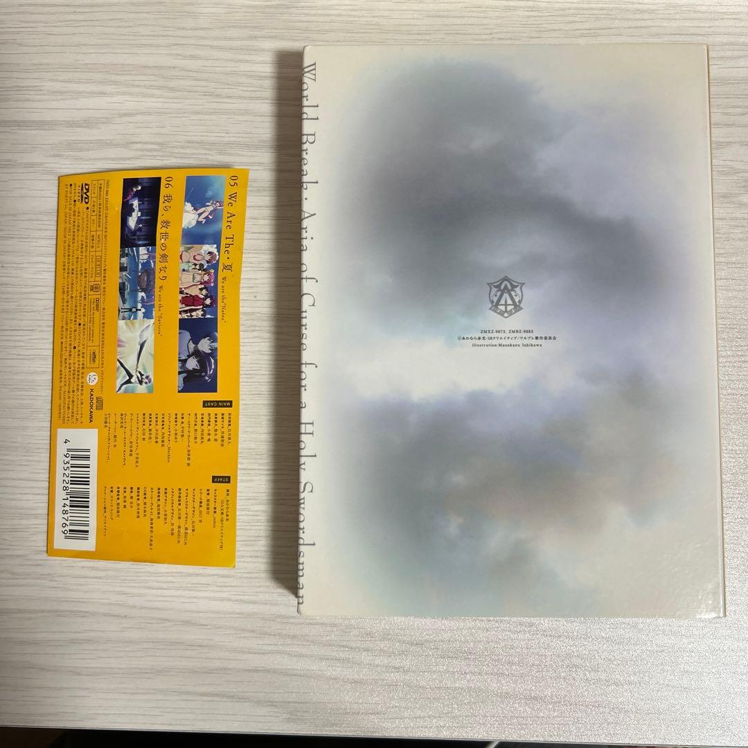 聖剣使いの禁呪詠唱 DVD 全巻