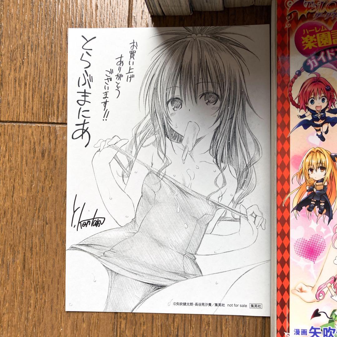 【全巻初版】ToLOVEる全巻+ToLOVEるダークネス全巻+2冊 付属品完備