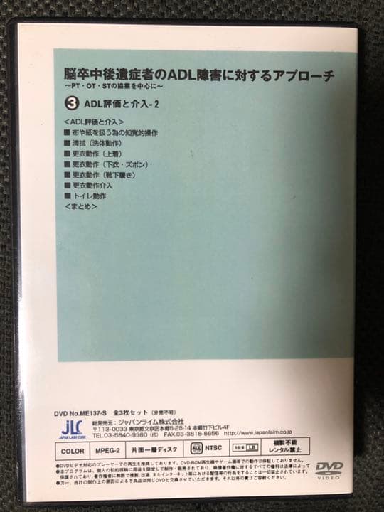 脳卒中後遺症のADL障害に対するアプローチ