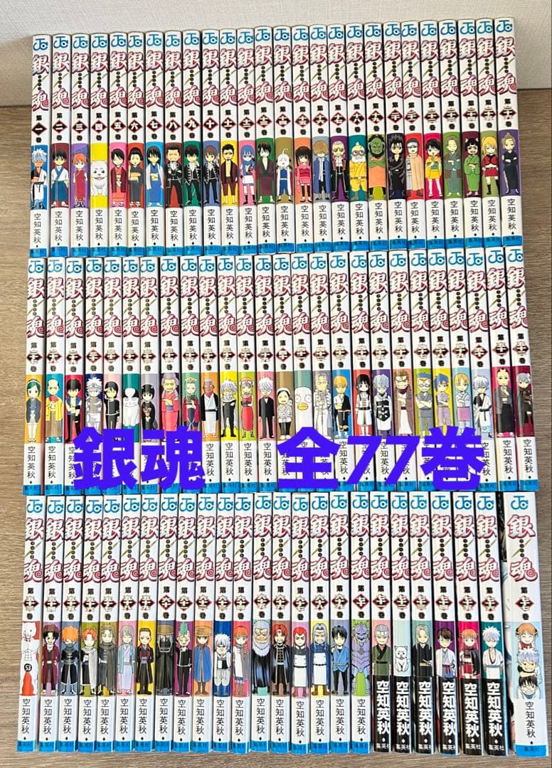 銀魂-ぎんたま-　全77巻セット　 空知 英秋　全巻セット
