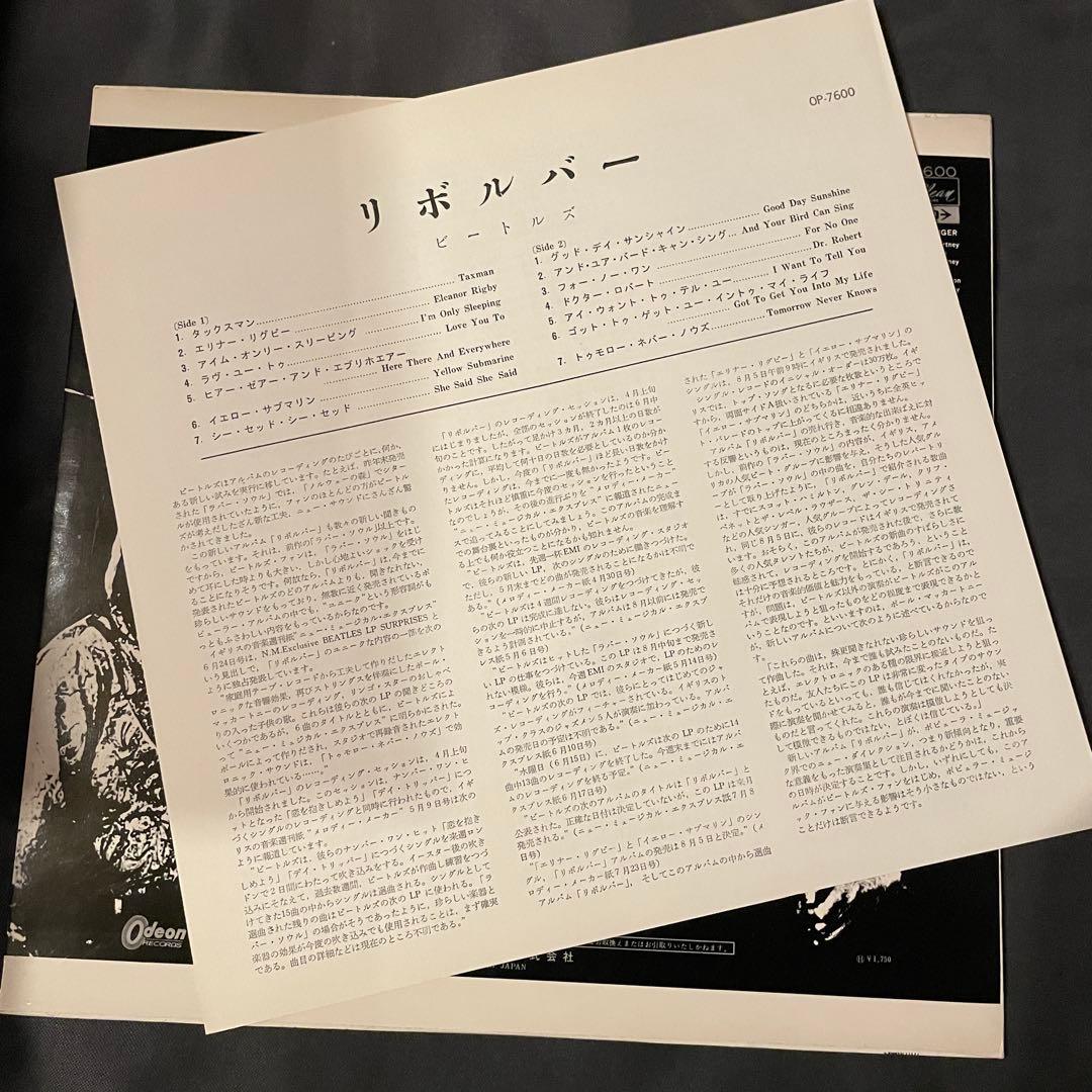 【ジャケほぼ新品】The Beatles REVOLVER 【赤盤¥1750】